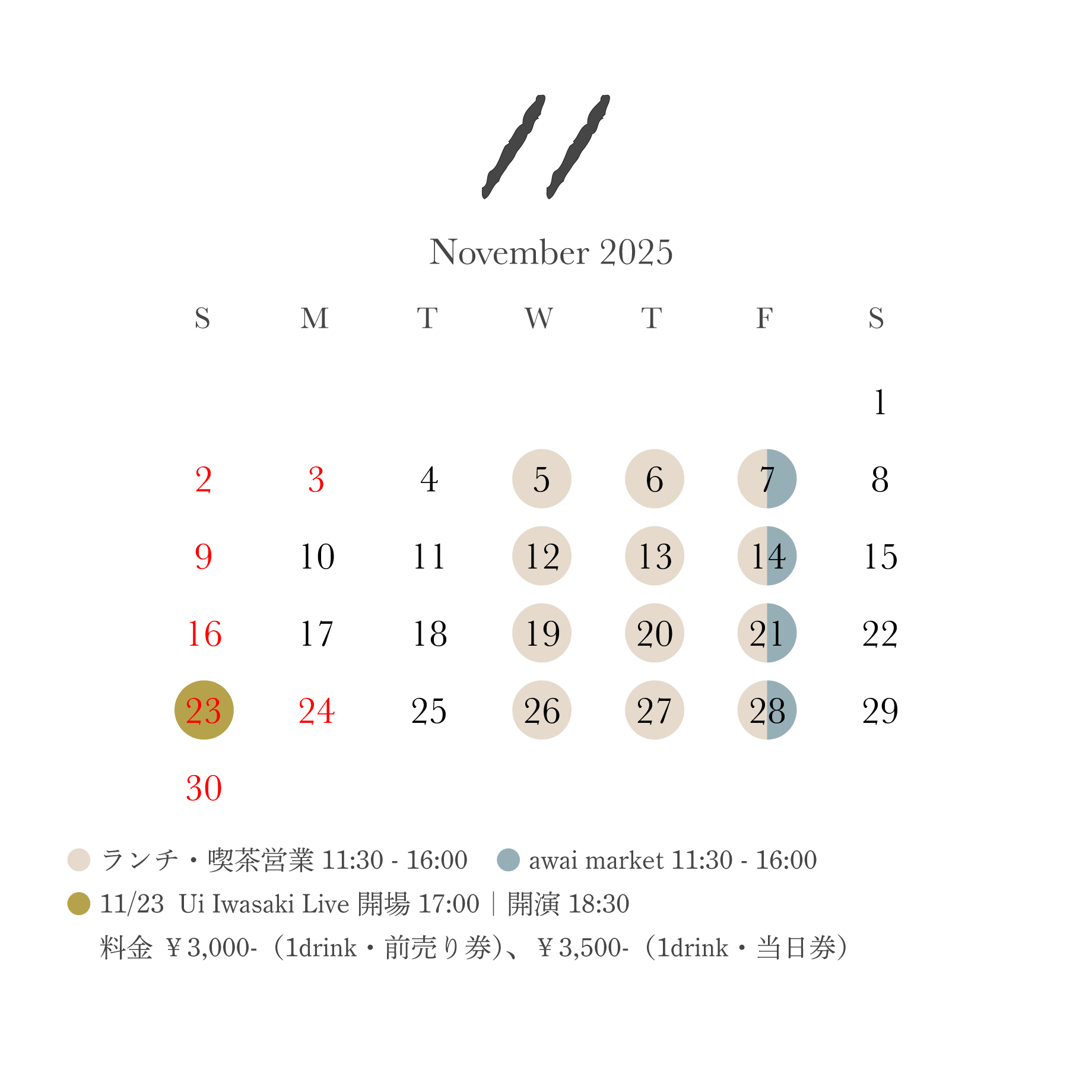 11月のカレンダー