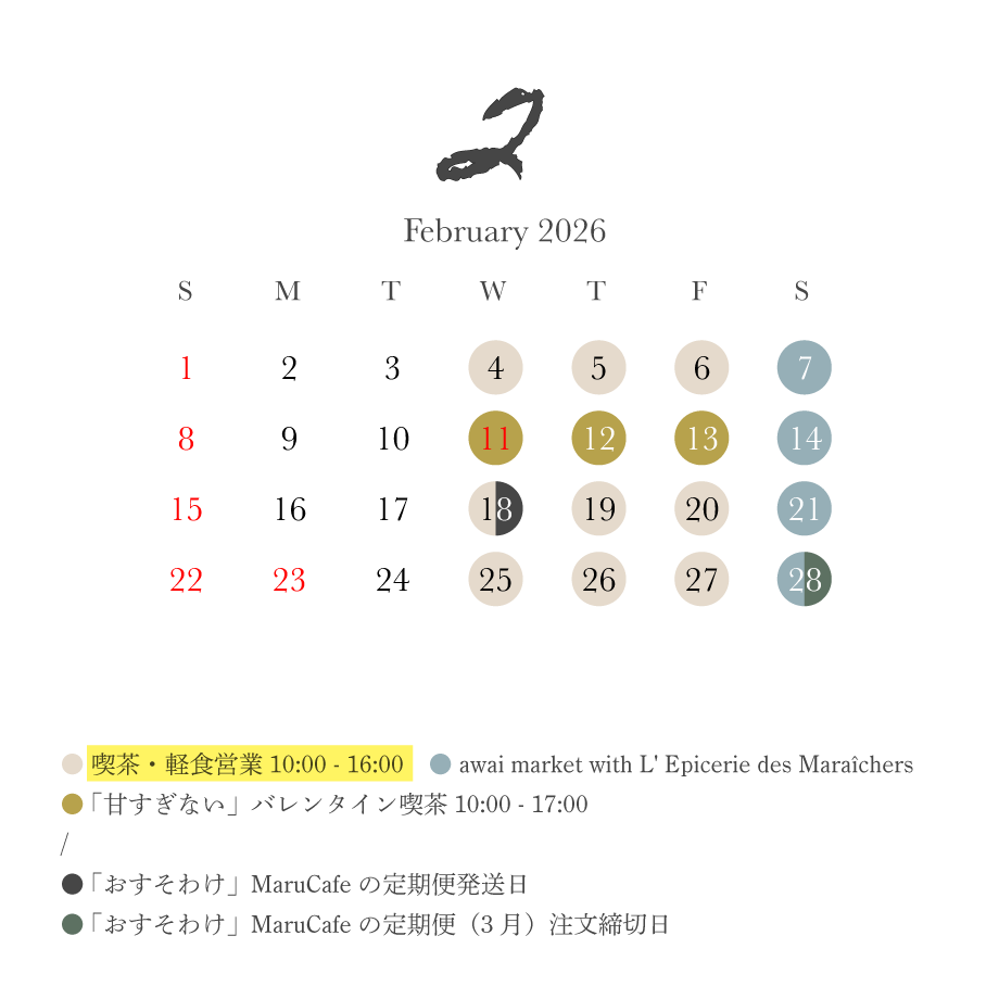 営業カレンダー