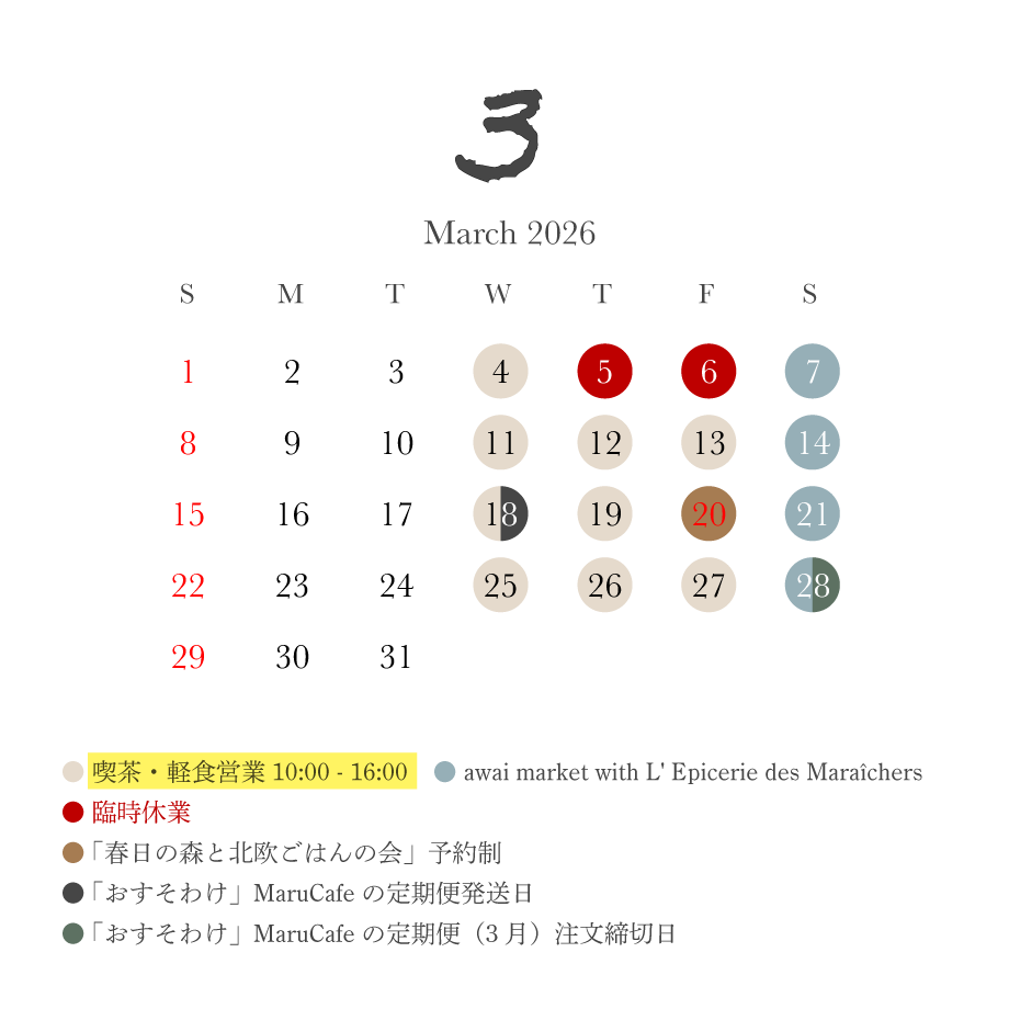 営業カレンダー